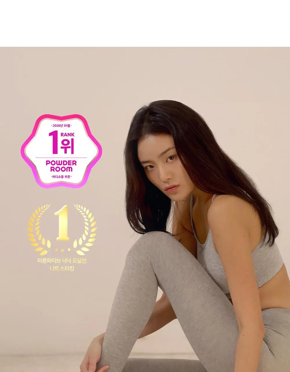 [류혜영 PICK] 마른파이브 넉넉 니트 모달면 스타킹 5colors (블랙/브라운/차콜/그레이/라이트그레이) 상세페이지 5